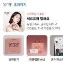닥터뉴셀 | 세르프, 올리지오 시술 효과 및 가격 비교 XERF Oligio