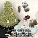 도자기공방숲 | [성수/서울숲] 플로디스튜디오 : 도자기 공방 키링 원데이클래스 내돈내산 후기