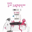 나도그림책활동가 이미지