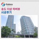 은행아파트경로당 | 송도 더샵 하버뷰 LG휘센 시스템에어컨 4대 설치후기 ~