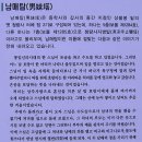 월암천 | 계룡산 장군봉~관음봉