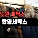 한양세탁소 이미지