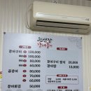 김선장장어구이