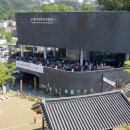 은평역사한옥박물관 이미지