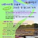 내촌아리랑마을 이미지