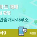 센시티공인중개사사무소 이미지