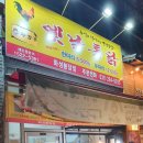 옛날통닭 봉담점 이미지