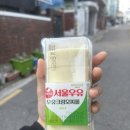 GS25(마산리베라점) | [서울우유] GS25 편의점간식 추천 우유크림모찌롤 솔직후기 (내돈내산)