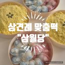 삼월당 네이버블로그