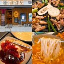60계치킨대구금호지구점 | 대구 칠곡 3지구 맛집 닭갈비 가족외식 추천 팔각도
