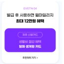 비상이벤트 네이버블로그