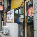고기듬뿍대왕비빔밥만수점