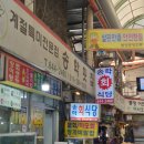 송학횟집 | 통영 중앙시장 횟집 내돈내산 :: 송학횟집 / 짱친절 손맛 최고! 점심 물회 후기!