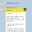 (주)사마리안 이미지