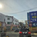 편한성모약국 이미지
