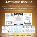 에스아이오