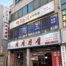 착한돼지(광주점) | 광주 동림동 맛집 돼지전설 동림직영점｜가성비 회식 고기집 한돈한판 솔직후기