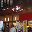 밤새우리 이미지