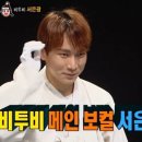 비투비에이스