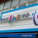 우리네온누리약국 이미지