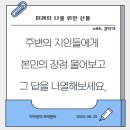 미래의 선물 이미지