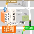 [반포동 마사지] 사운드바디사운드스킨 반포 Avenue 아나운서 전문 관리 후기