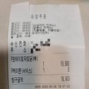 치킨플러스구미봉곡점