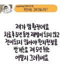 제가 암 환잔데요, 제 5년 뒤는 어떨지 그려주세요 이미지