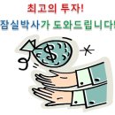 [12월14일]잠실주공5단지 시세! 이미지