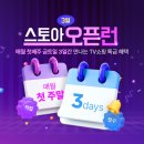 삼성스토아