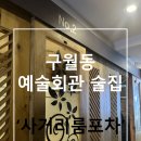 사거리룸포차 이미지