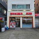 쭈꾸미랑부대찌개랑 | 역촌역 맛집 양박부대찌개&amp;쭈꾸미 가성비 좋은 메뉴 추천