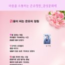 은유의꽃 이미지