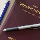 GS에코메탈노동조합 | 논술형 답안 작성 펜 추천(최저가 구매 링크 포함)