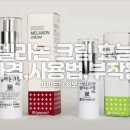 동아에스티(주) | 멜라논 크림 효능 가격 사용법 부작용 기미 치료제 고민될때