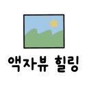 하녹타케