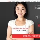 초급 중국어 회화 이미지