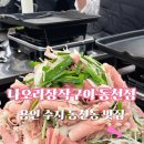 문인로54번길 이미지