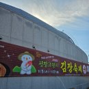 평창자연휴양림 | [평창] 김장축제 &amp; 자연휴양림 솔직 후기(2)