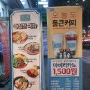 청년다방 연수구청점