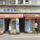 선광상회 네이버블로그