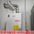 귀뚜라미보일러경산대리점 이미지
