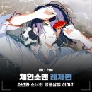 플레이미 금학산 수영장 | 극장판 체인소맨 레제 애니 후기: 수영장 피규어, 2기 레제편 ott 가격 보는곳