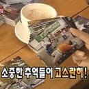스테이오무개
