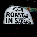 로스트인 사당 이미지