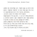 미래하우징 이미지