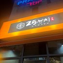 꼬치앤어묵 | 다양한 종류의 어묵과 꼬치를 즐길 수 있는 성성동 25센치 내돈내산 후기! '25센치꼬치앤오뎅바 천안...