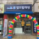 맡기는 빨래방 이미지