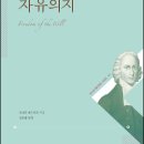 12. 유발 하라리는 “인간에게 영혼과 자유의지가 없다”고 하는데요? 이미지