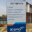 강변야구장 이미지